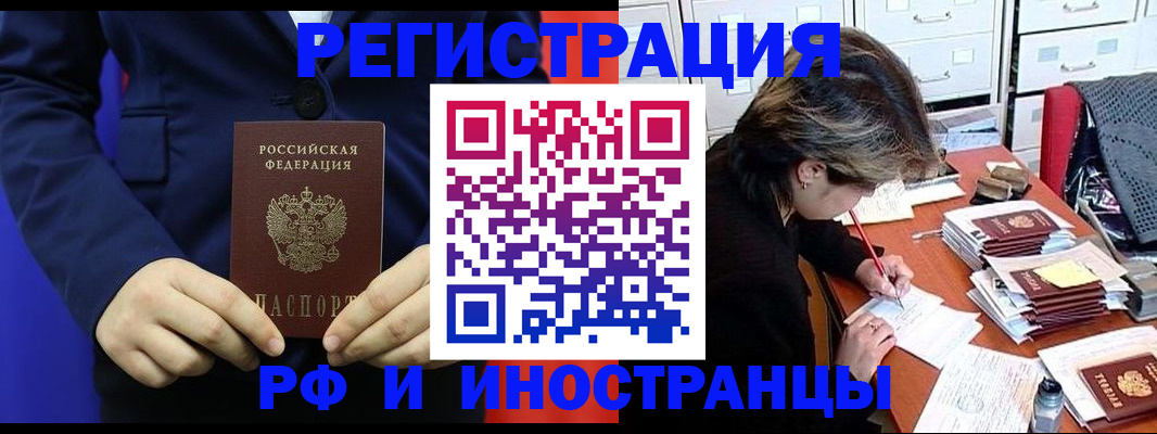 купить прописку в Нижних Сергах