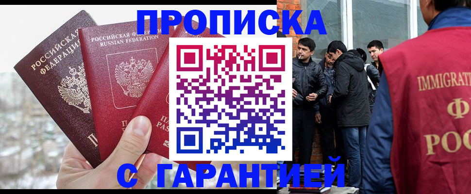 прописка для кредита в Нижних Сергах