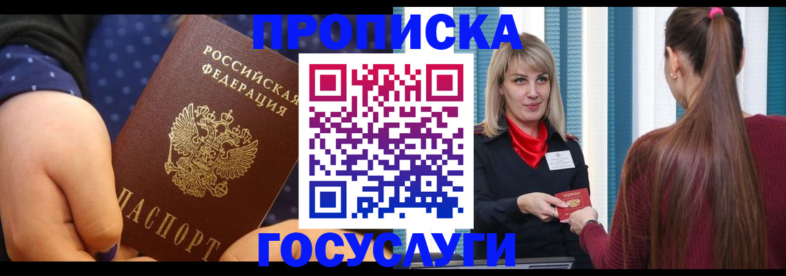 временная регистрация собственник в Нижних Сергах