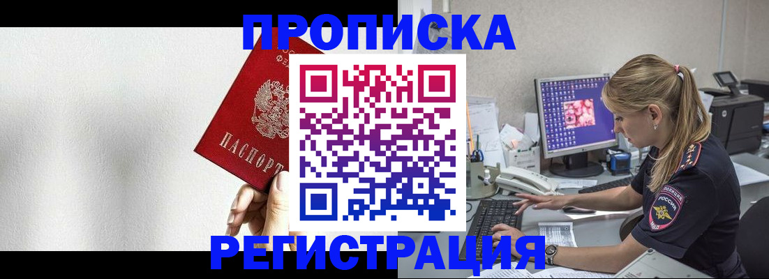 прописка штамп в Нижних Сергах