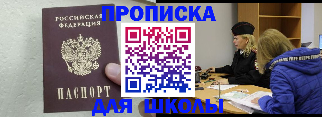 прописка ребенка в Нижних Сергах