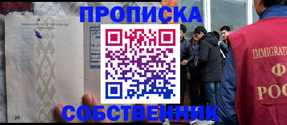 прописка от собственника в Нижних Сергах