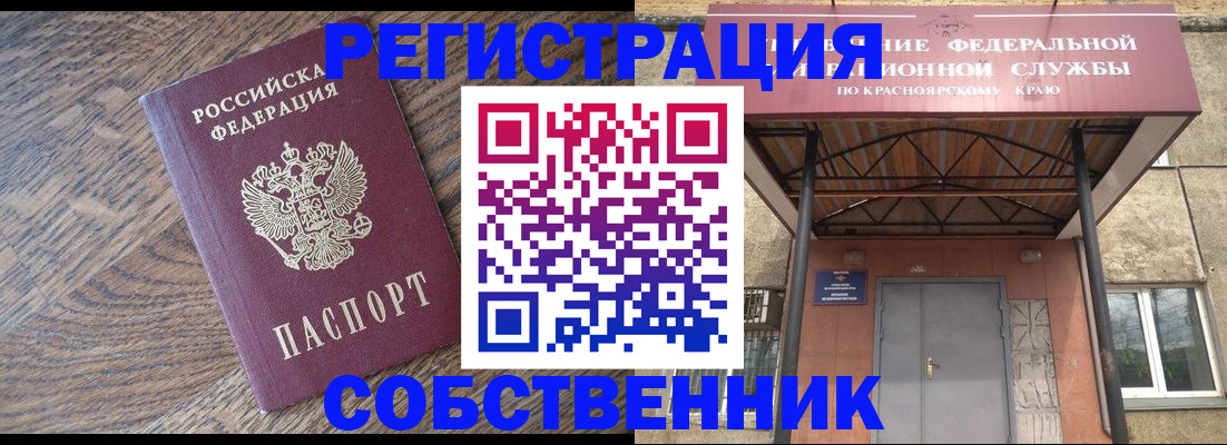 прописка 2025 в Нижних Сергах